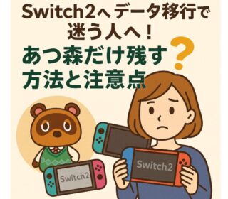 あつ森　アイキャッチ画像　正方形